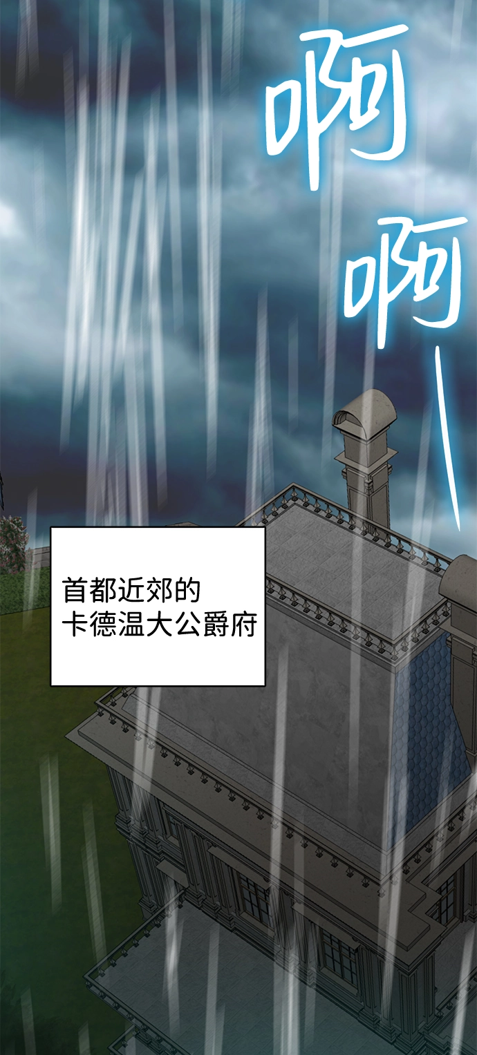 第29话 第13页