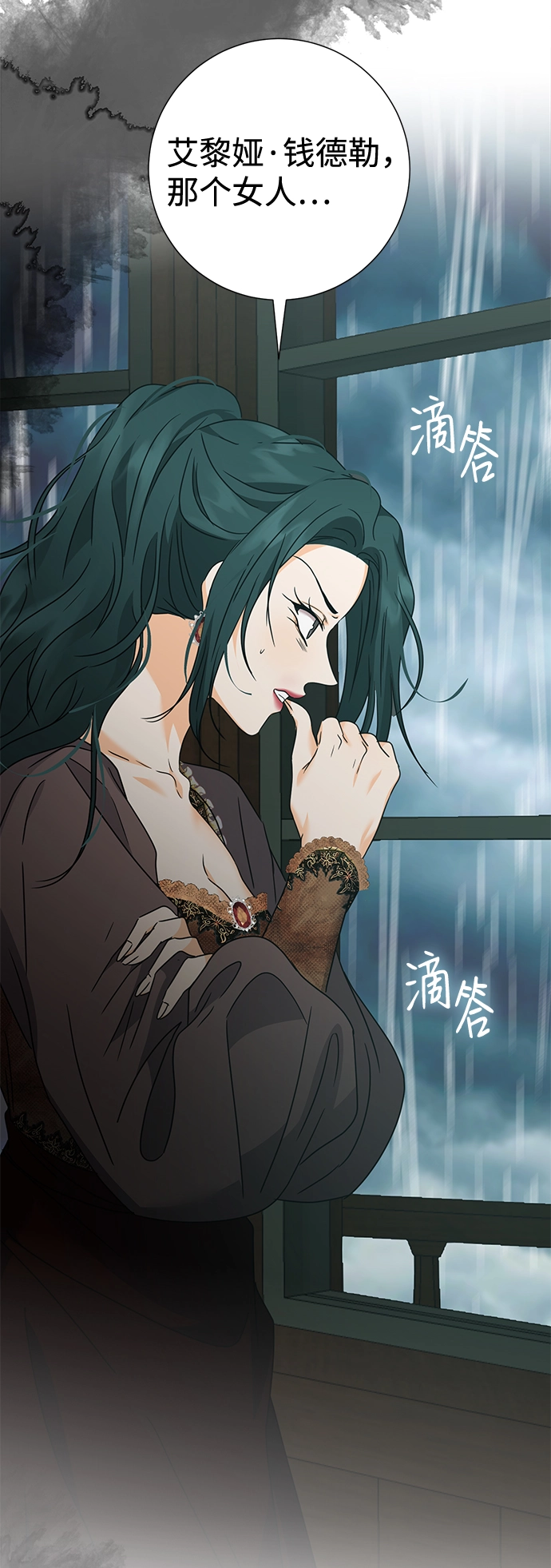 第29话 第15页