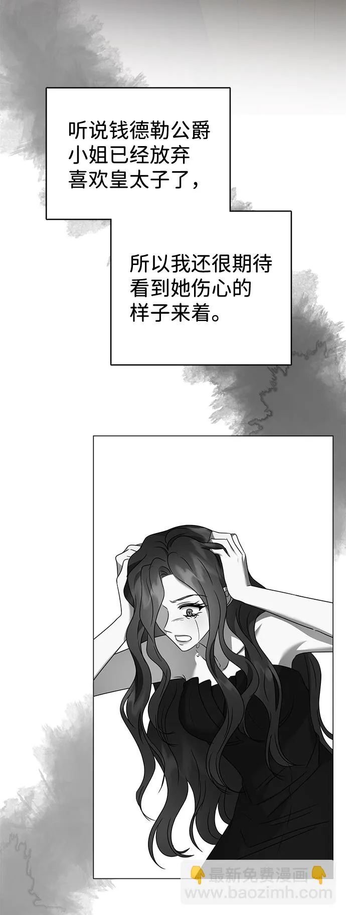 第29话 第16页