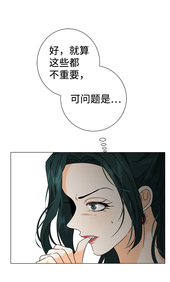 第29话 第20页