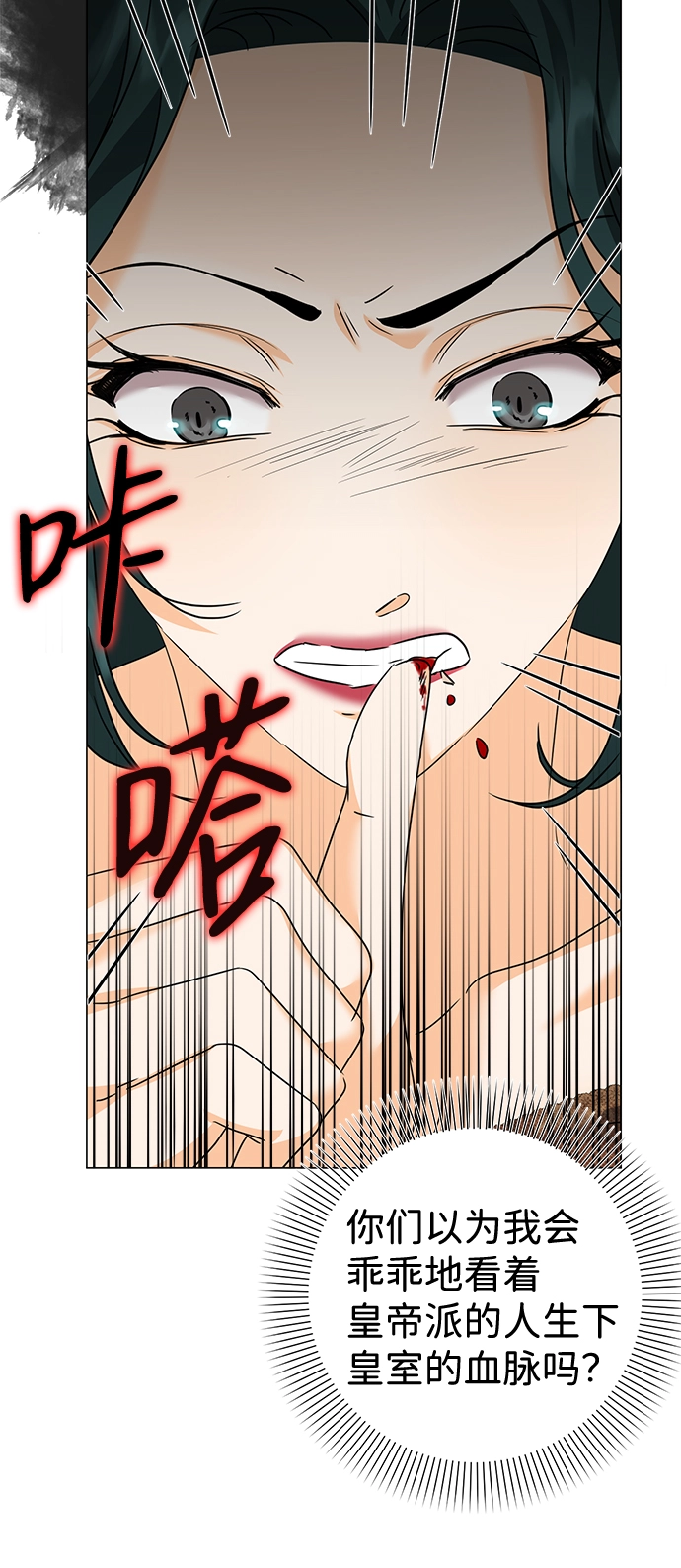 第29话 第30页