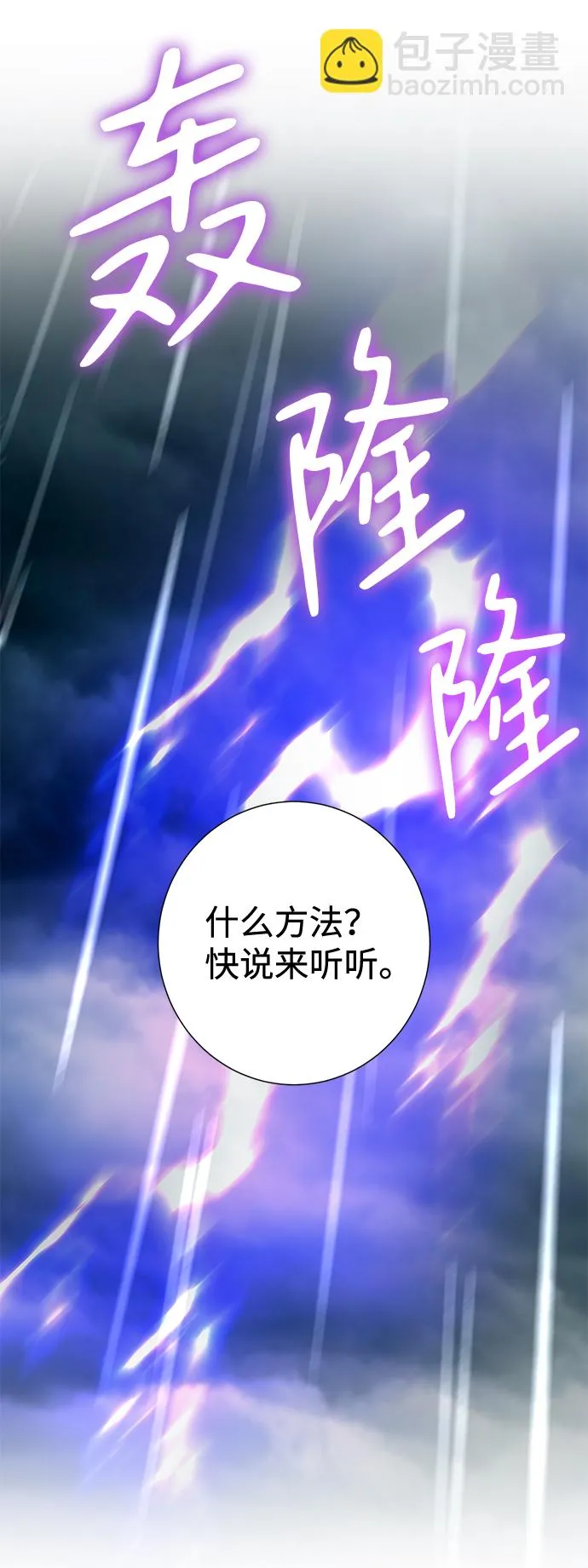 第29话 第34页