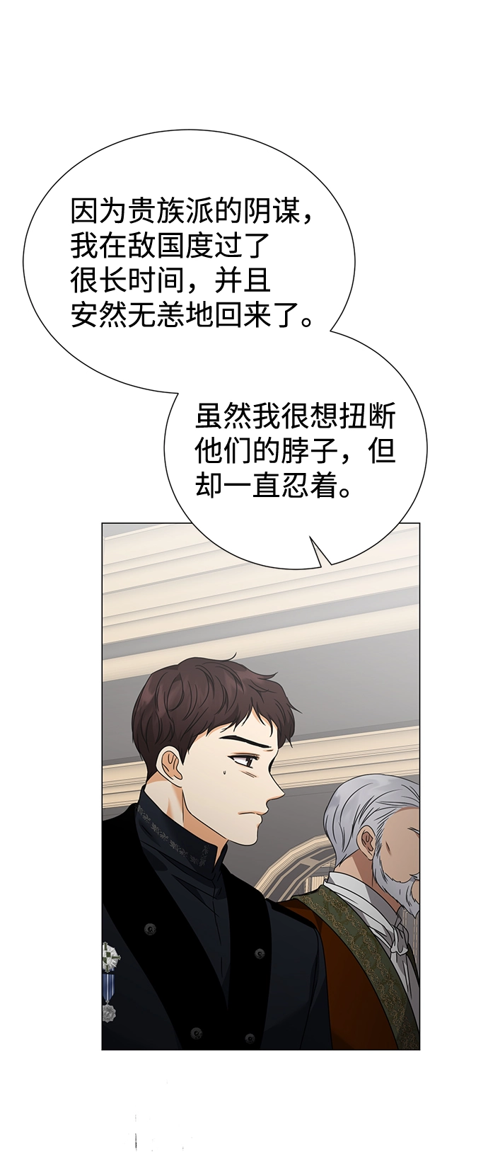 第29话 第51页
