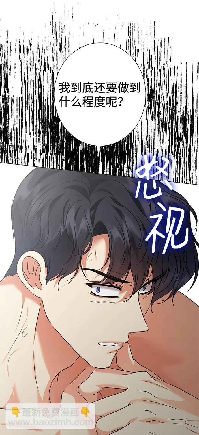 第29话 第52页