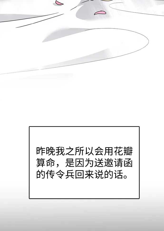 第29话 第58页