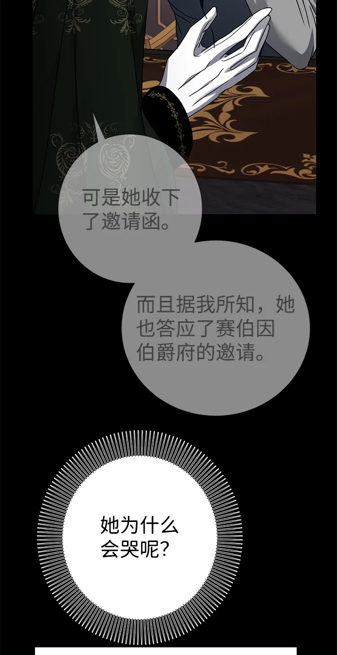 第29话 第61页