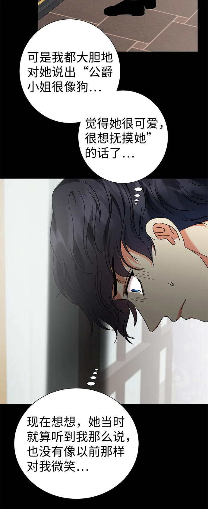 第29话 第65页