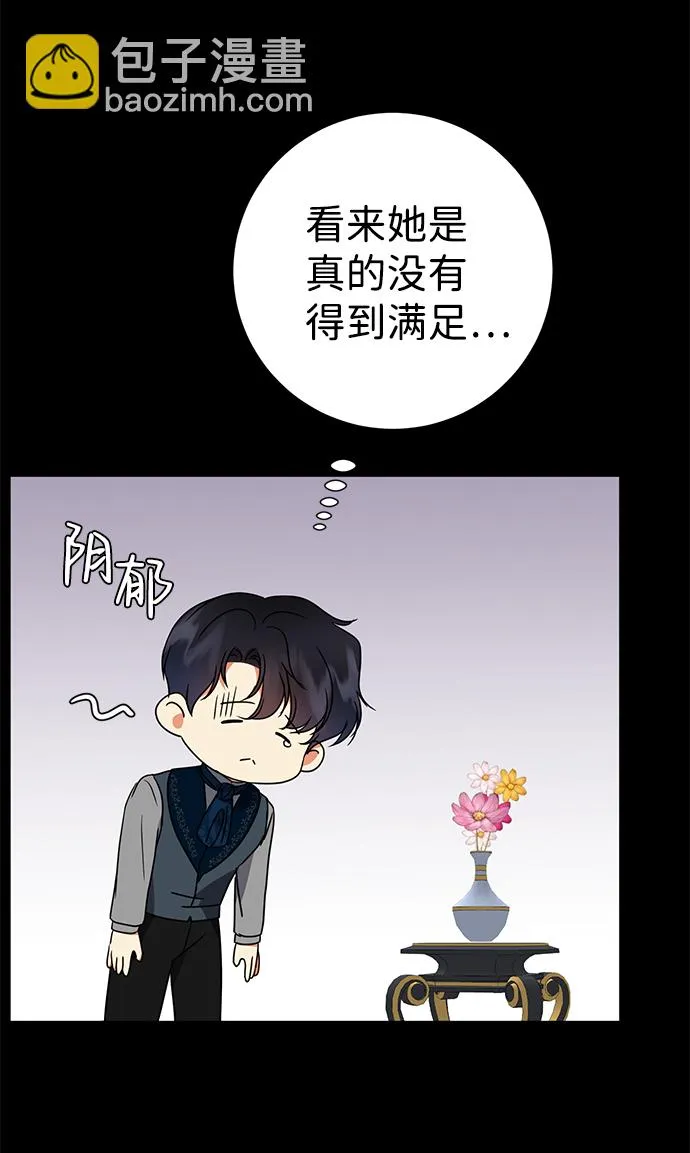 第29话 第66页