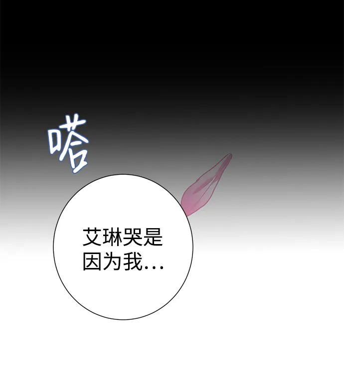 第29话 第69页