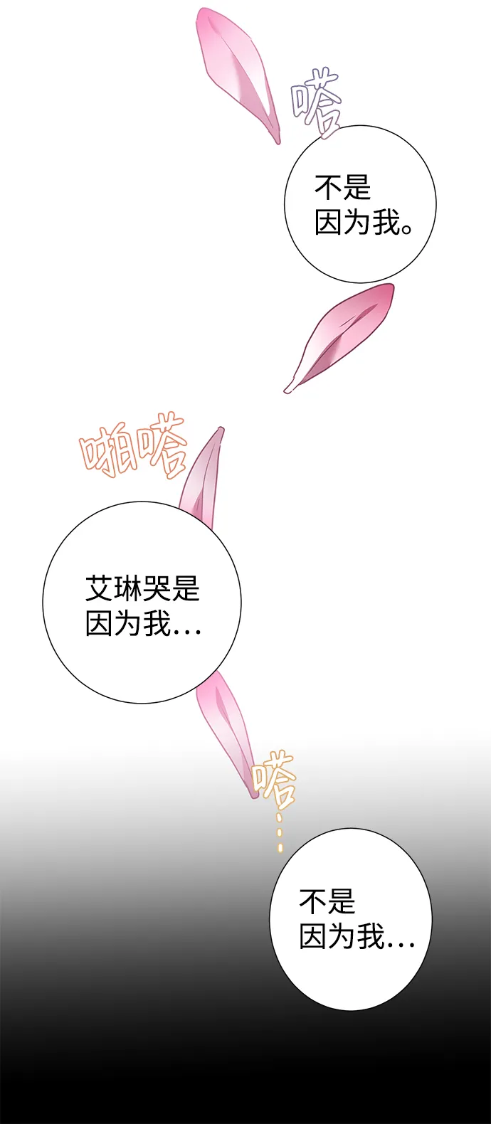 第29话 第70页