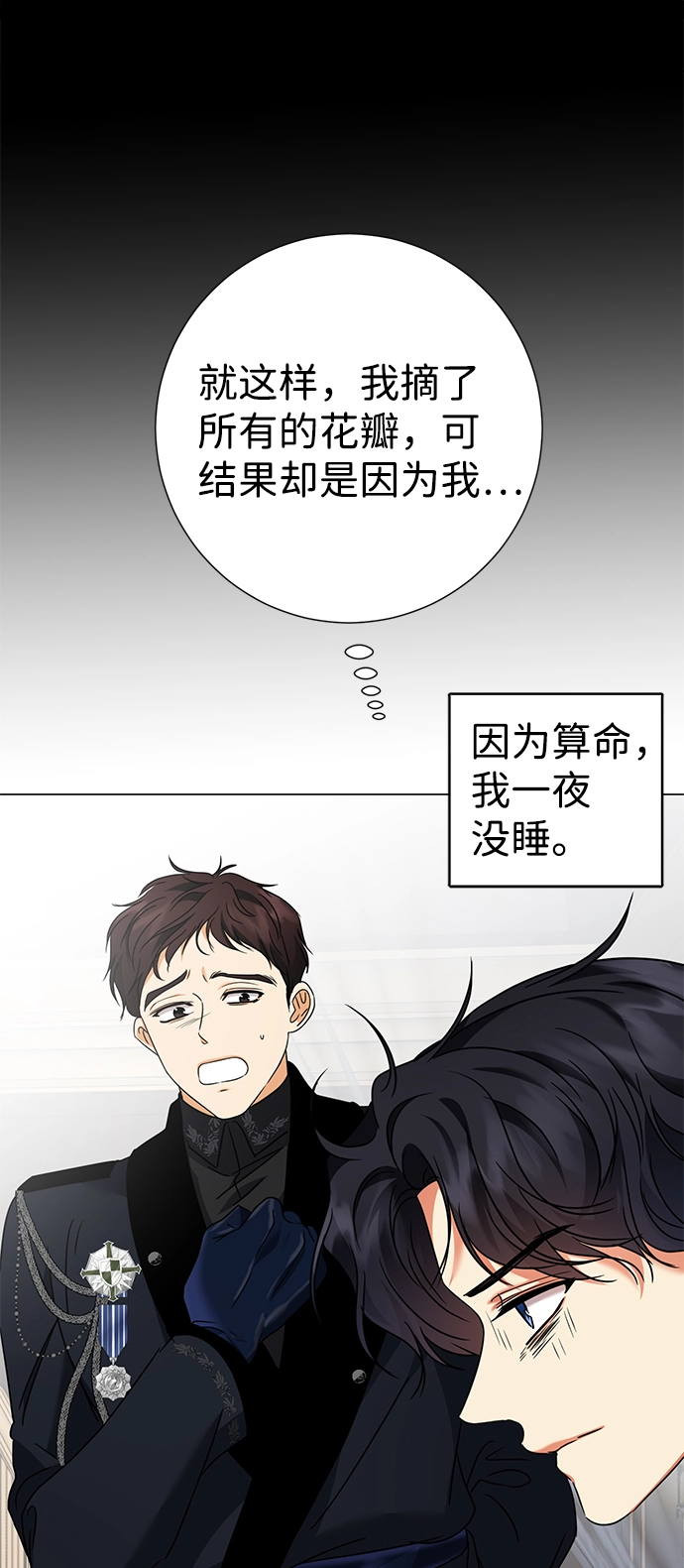 第29话 第71页