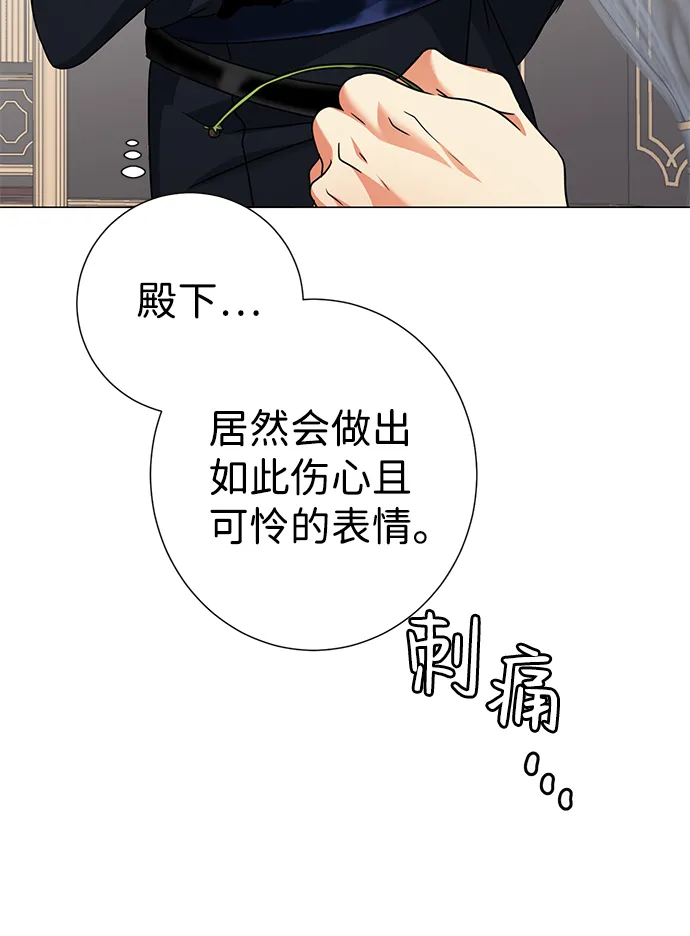 第29话 第72页