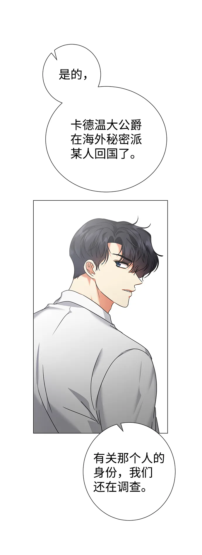 第29话 第76页