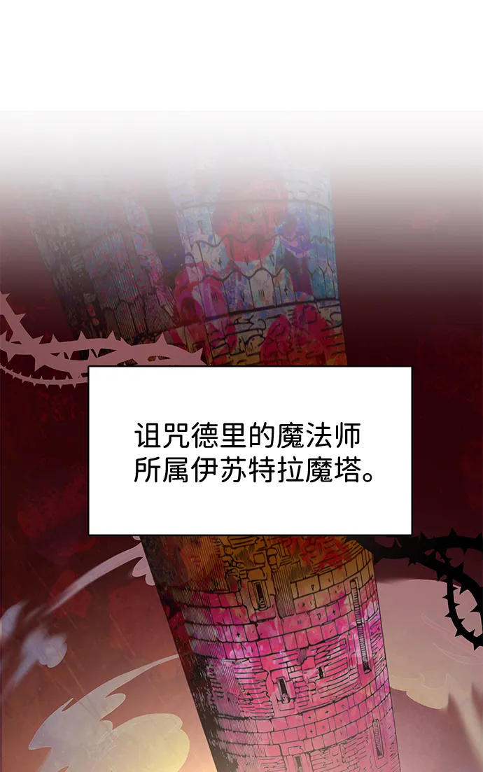 第31话 第3页
