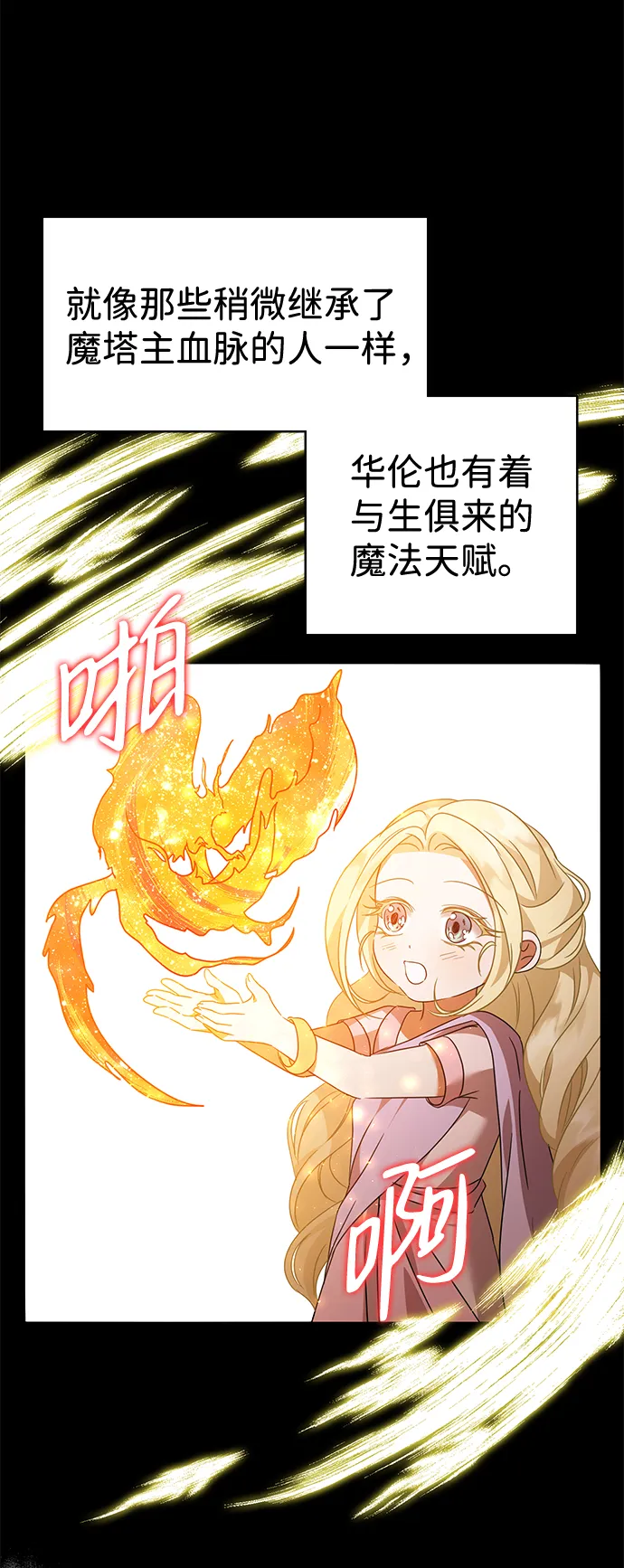 第31话 第7页