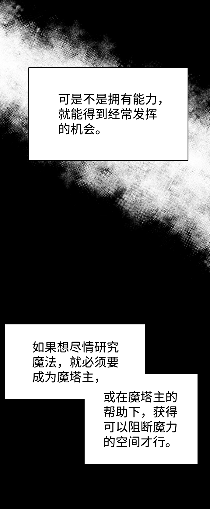 第31话 第8页