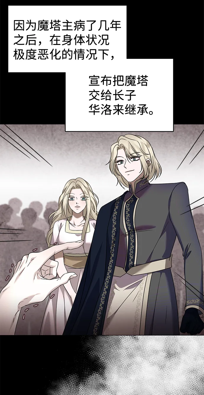 第31话 第10页