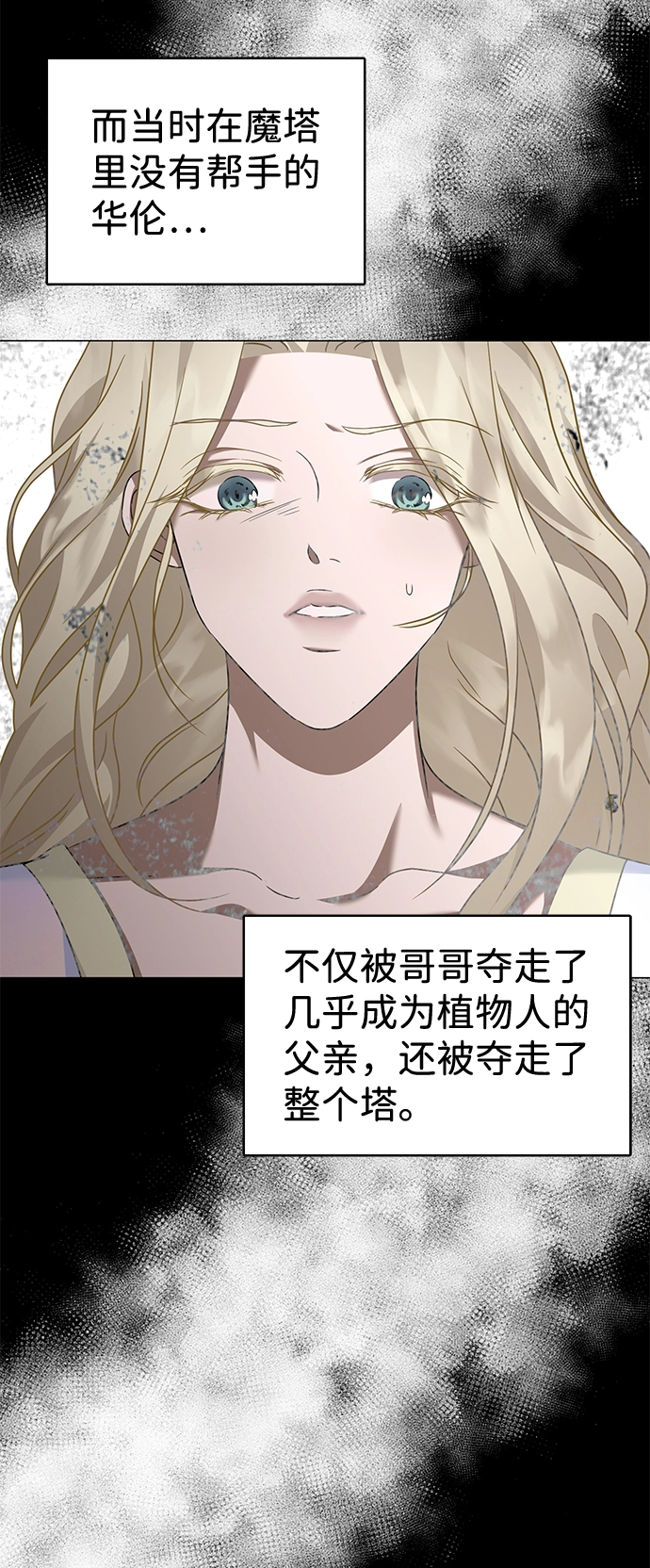 第31话 第11页