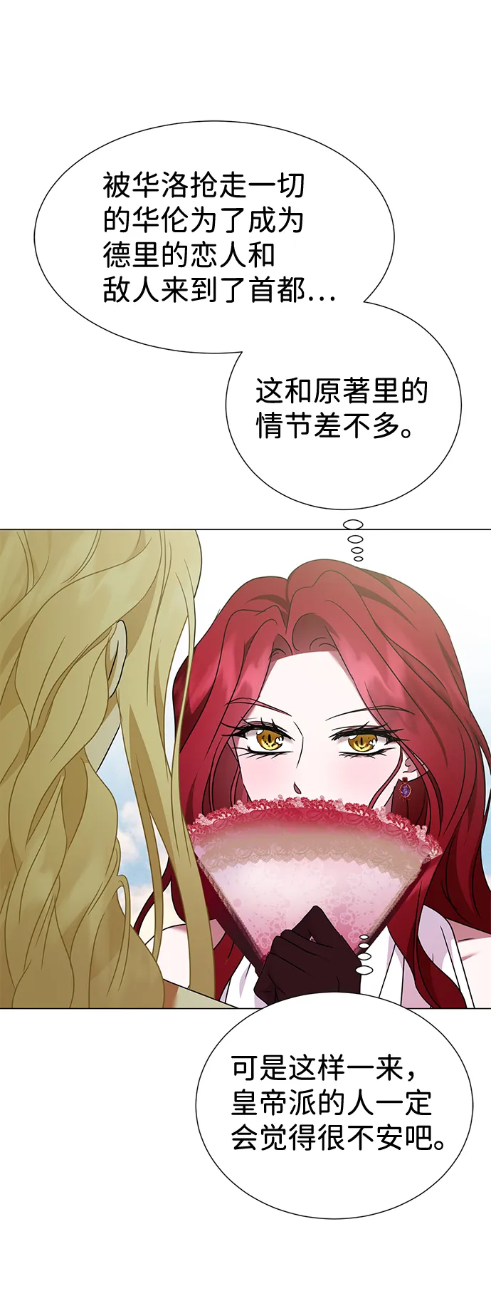 第31话 第15页