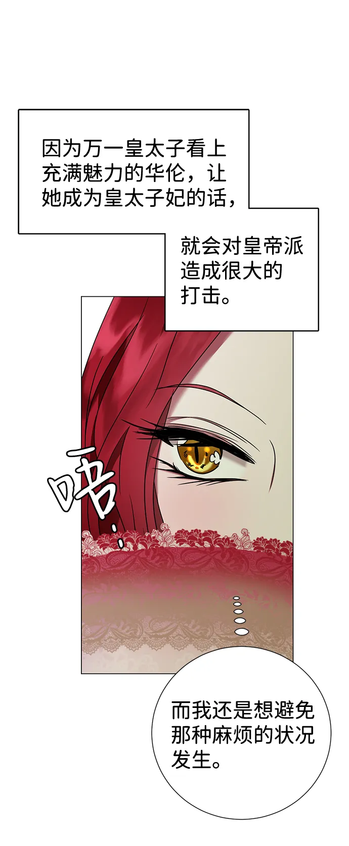 第31话 第16页