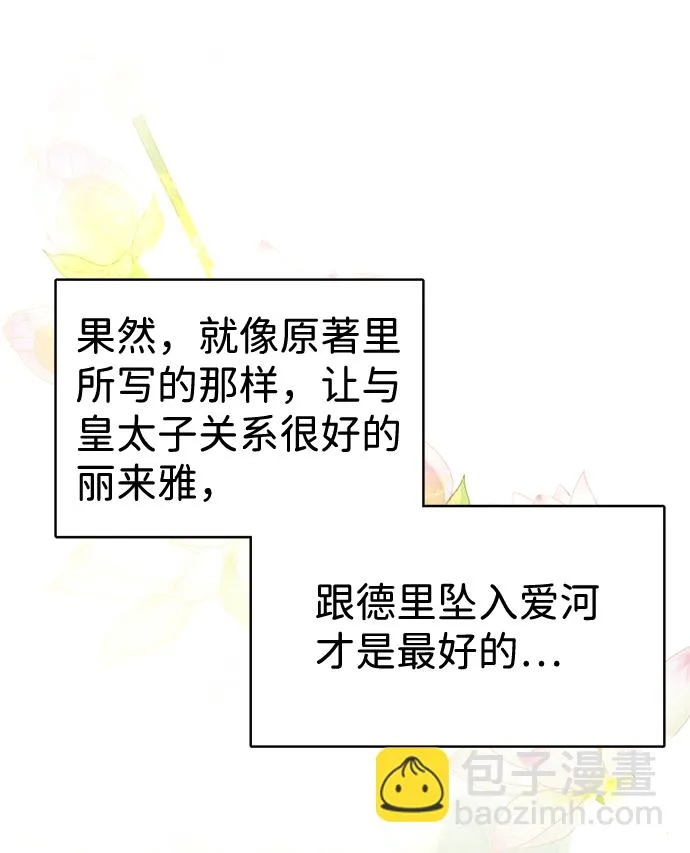 第31话 第17页