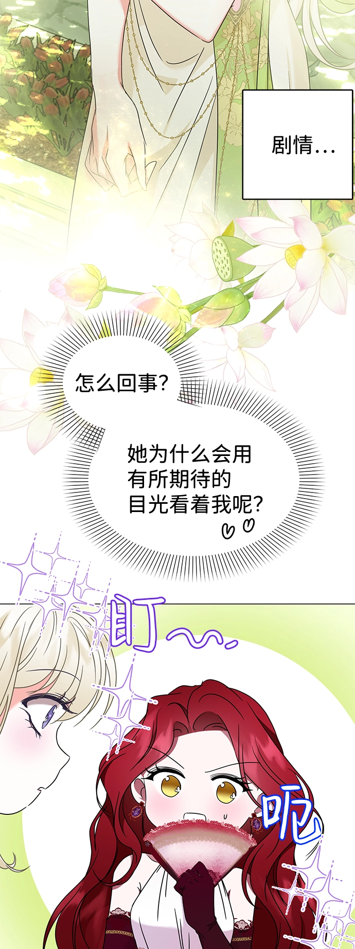 第31话 第19页