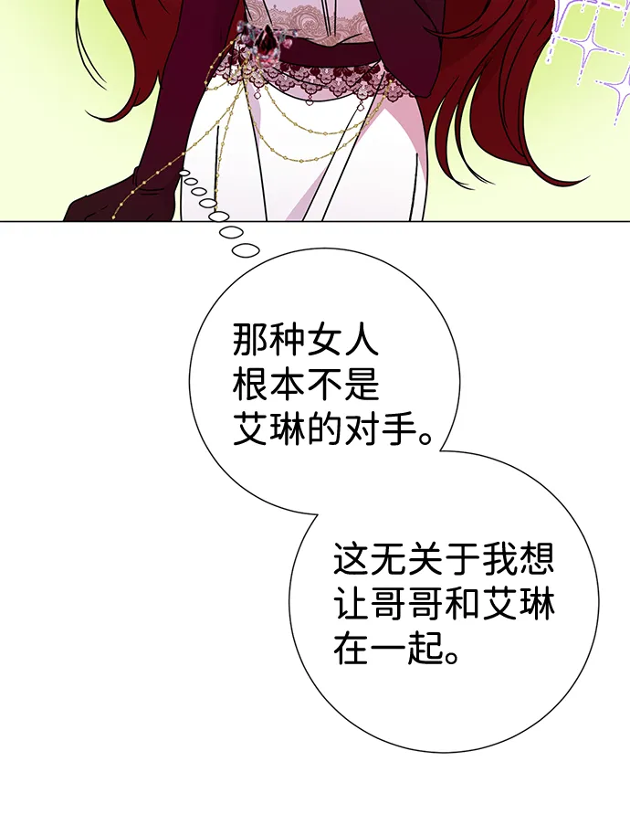 第31话 第20页