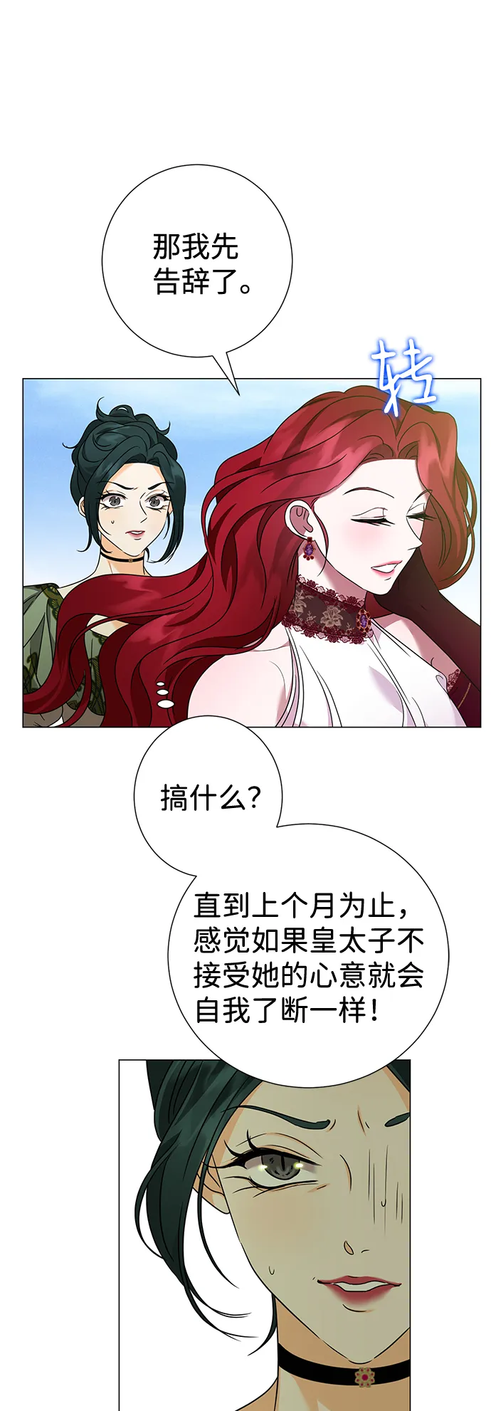 第31话 第24页