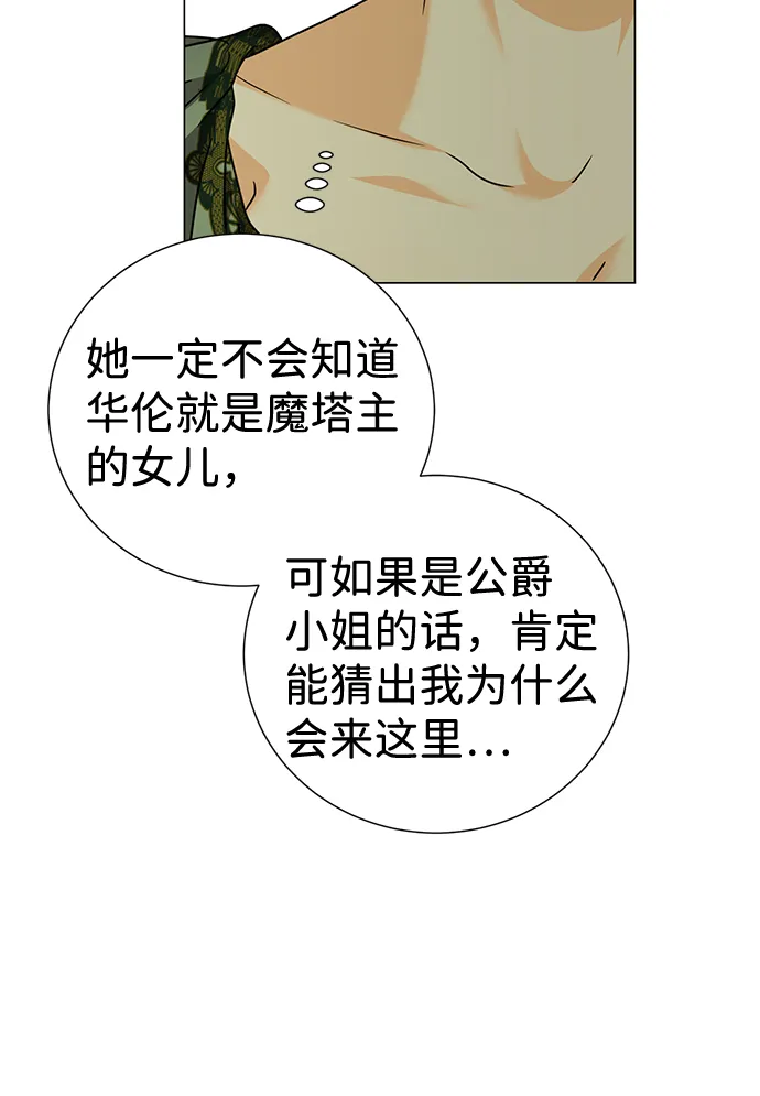 第31话 第25页