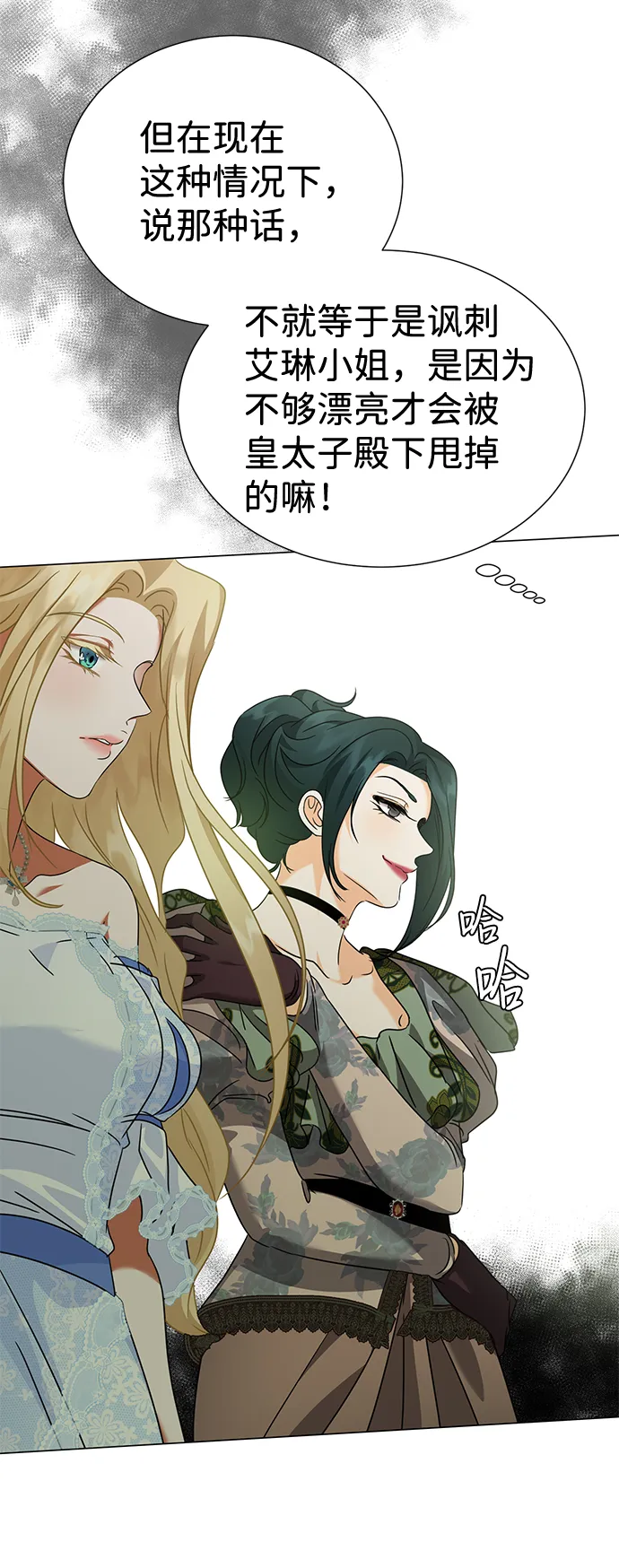 第31话 第31页