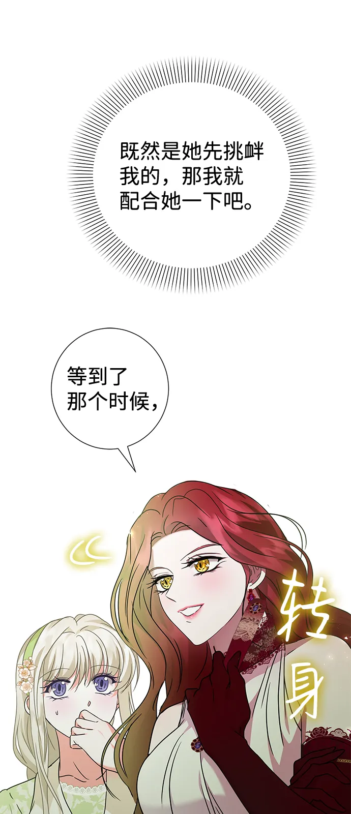 第31话 第34页