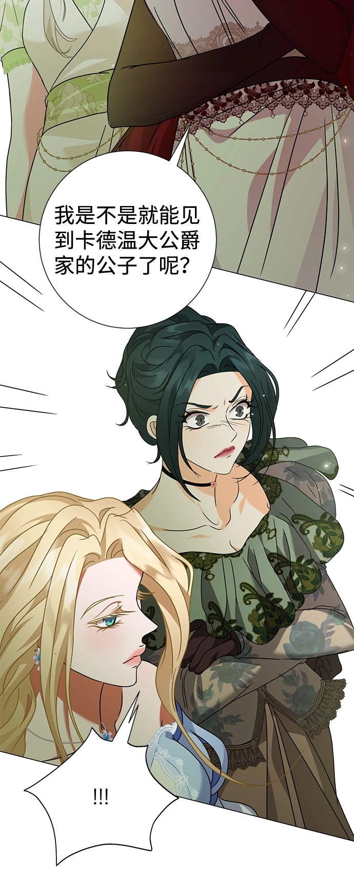 第31话 第35页