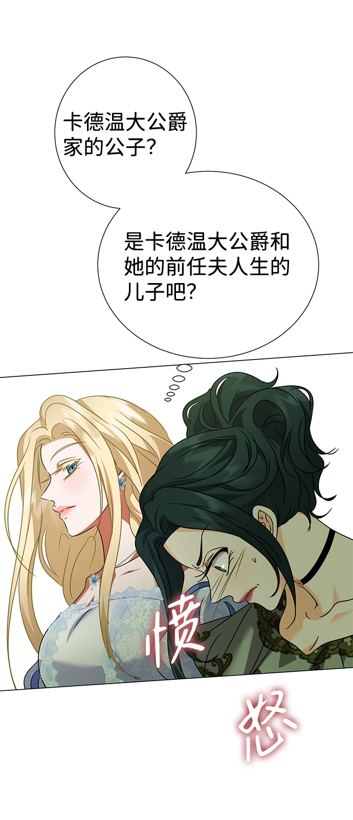 第31话 第36页
