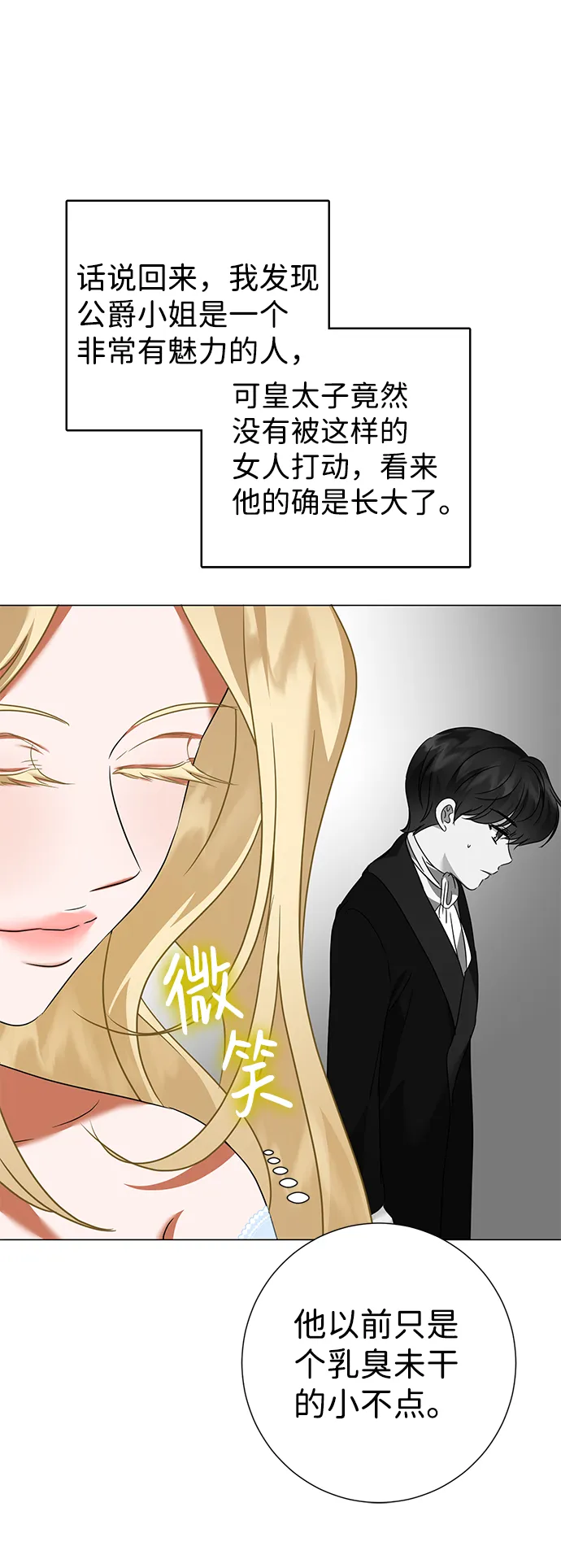 第31话 第44页