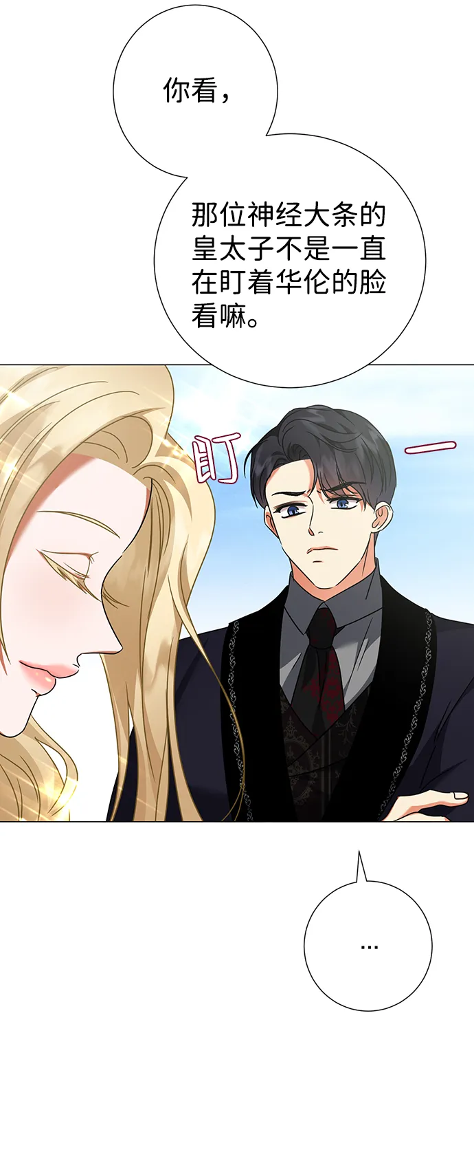 第31话 第56页