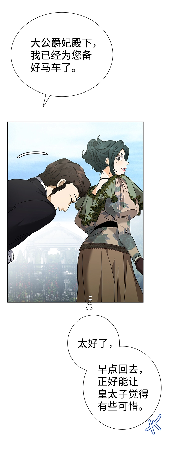 第31话 第57页