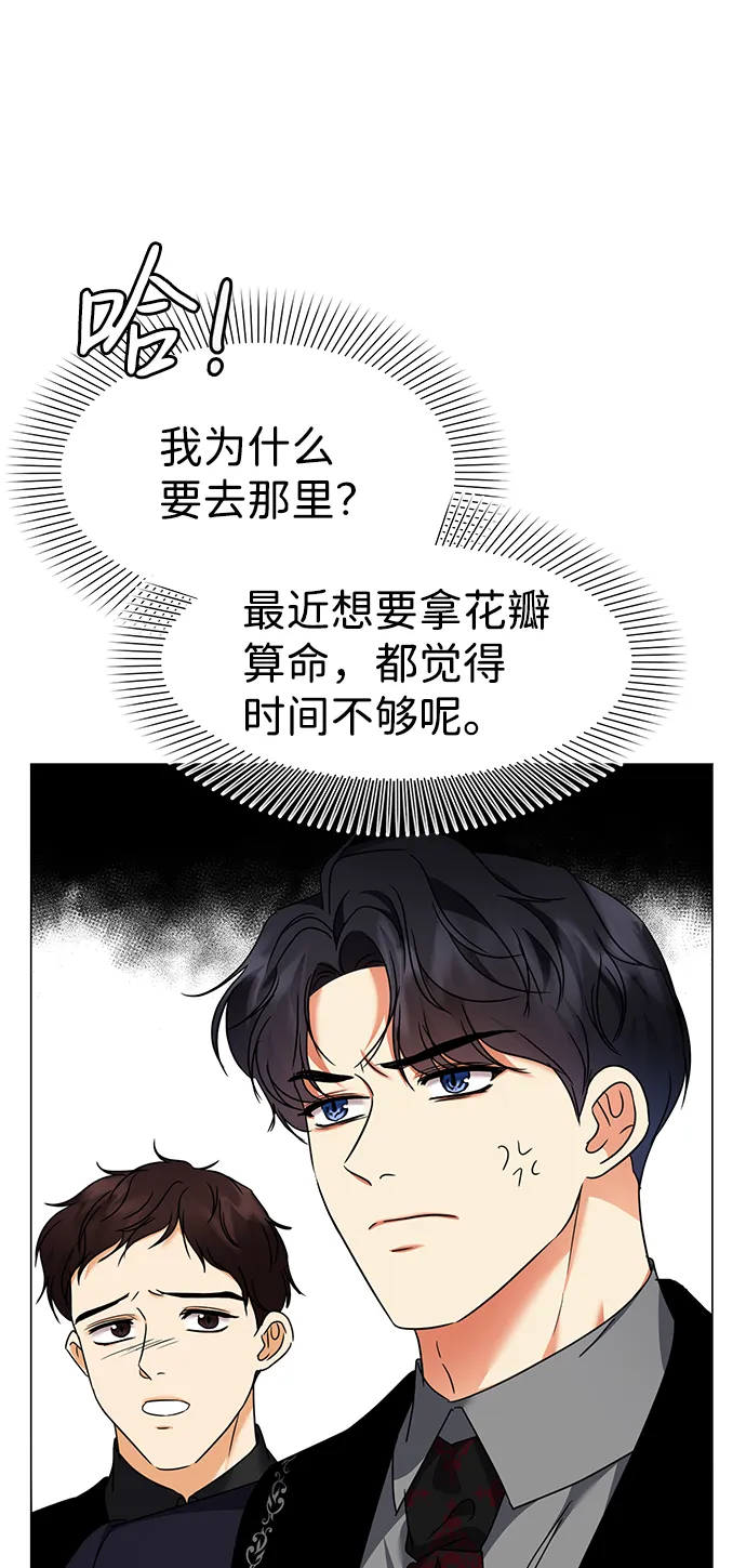 第31话 第59页