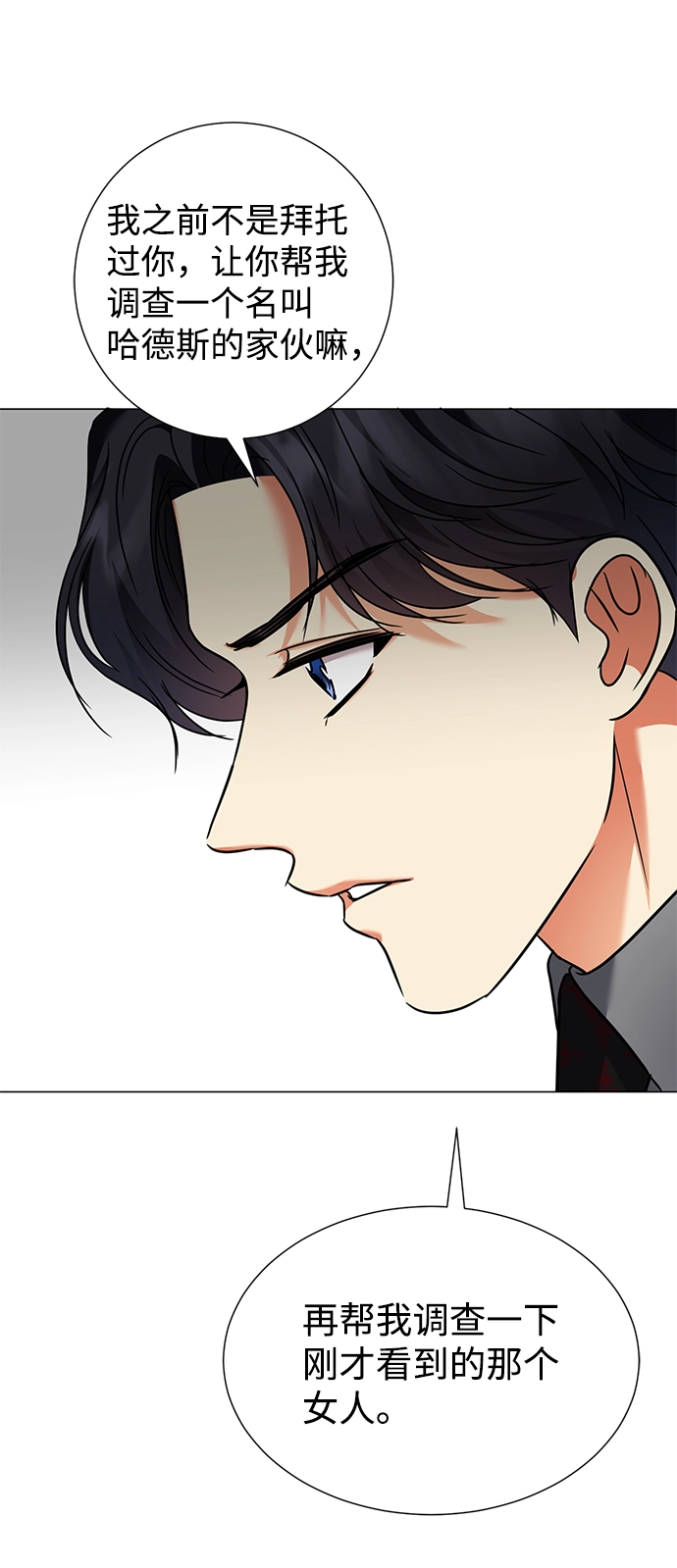 第31话 第65页