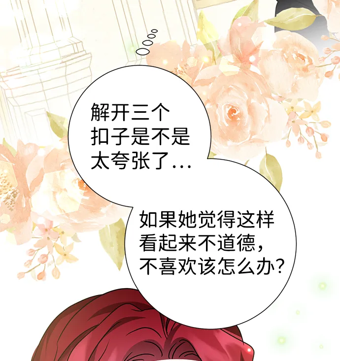 第31话 第78页