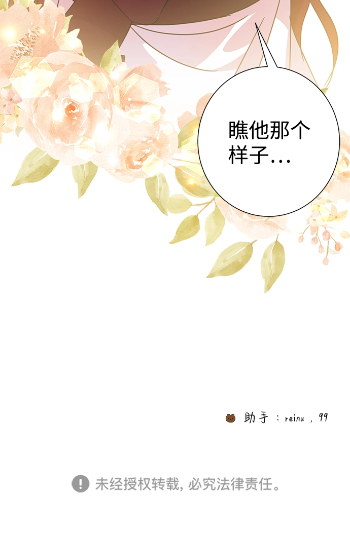 第31话 第80页