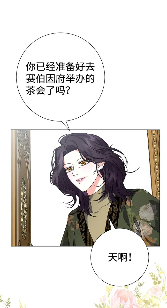 第30话 第4页