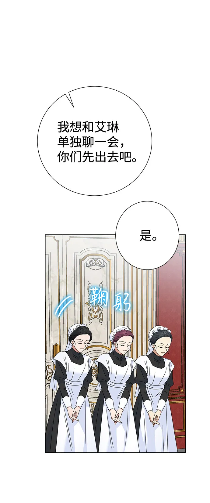 第30话 第8页