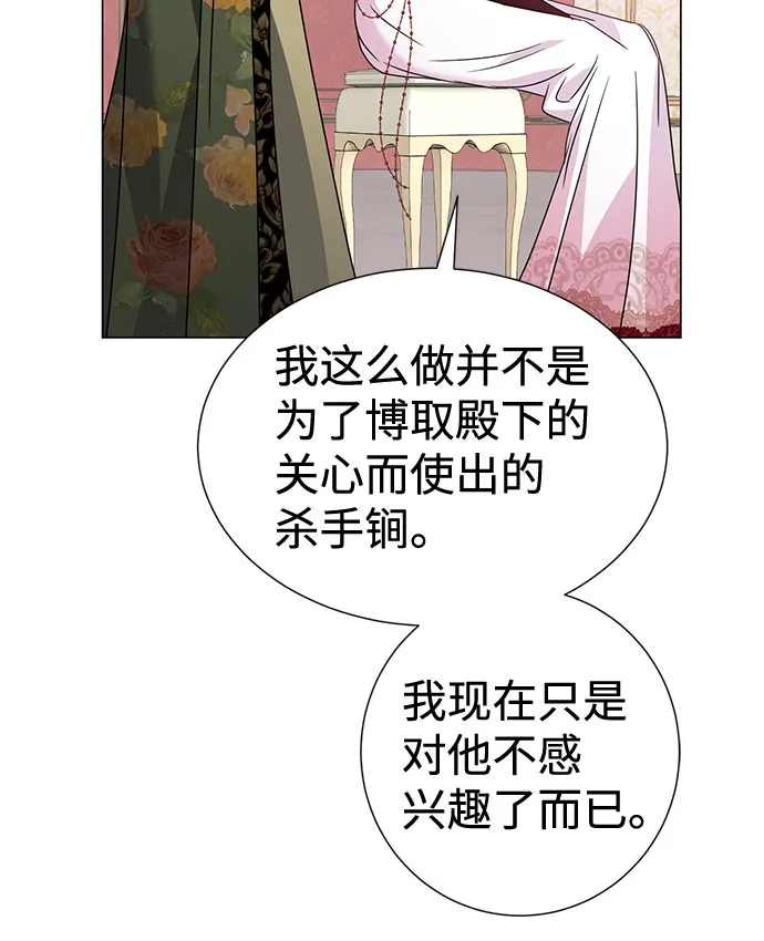 第30话 第11页