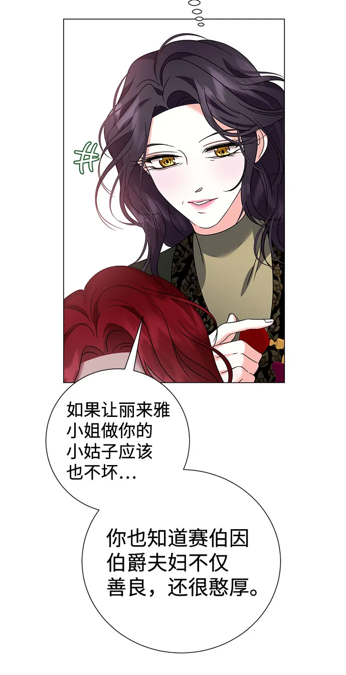 第30话 第13页