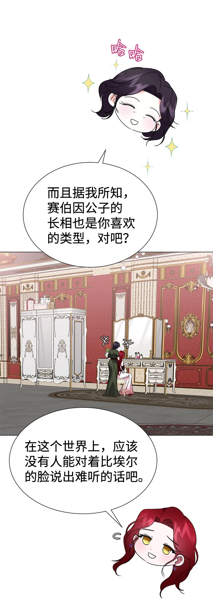 第30话 第14页