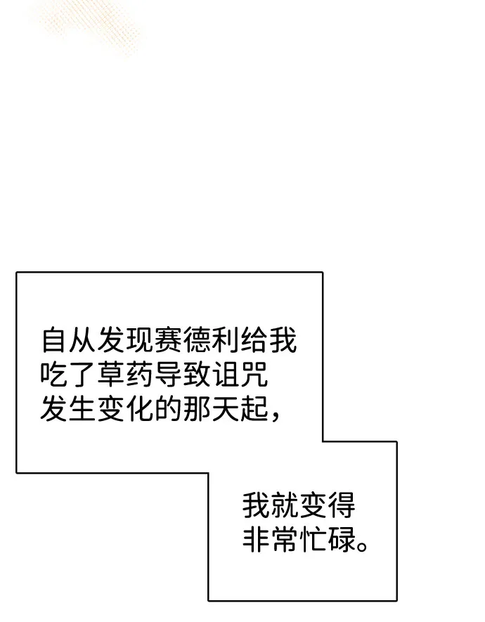 第30话 第20页