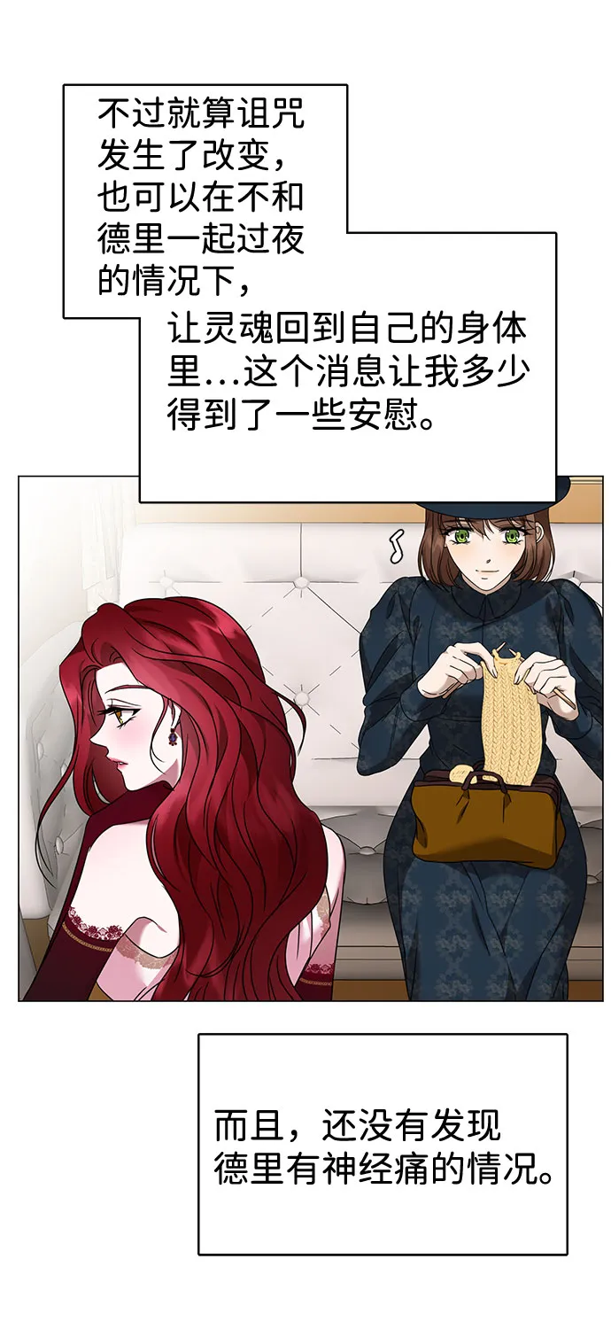 第30话 第23页