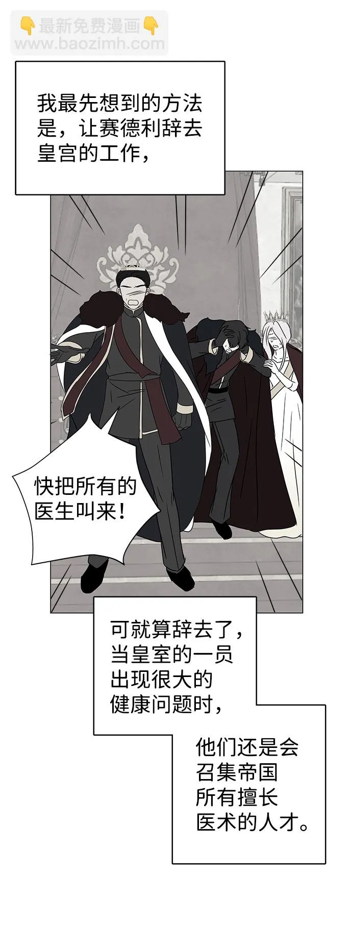第30话 第25页