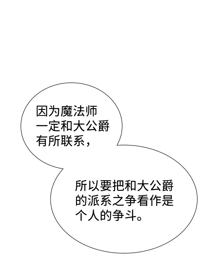 第30话 第30页