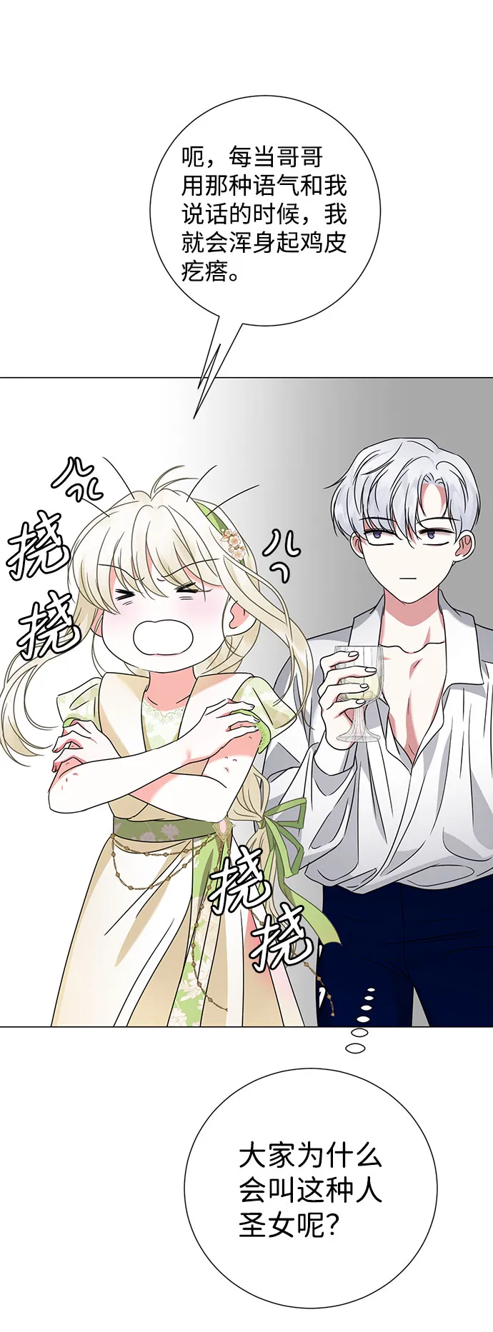 第30话 第47页